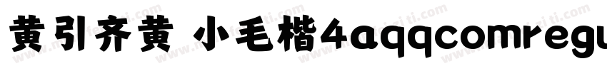 黄引齐黄 小毛楷4aqqcomregular字体转换
